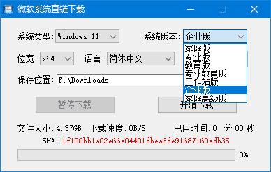 【分享】微软系统直链下载软件，一键下载官方原版系统！！！-爱乐享资源网