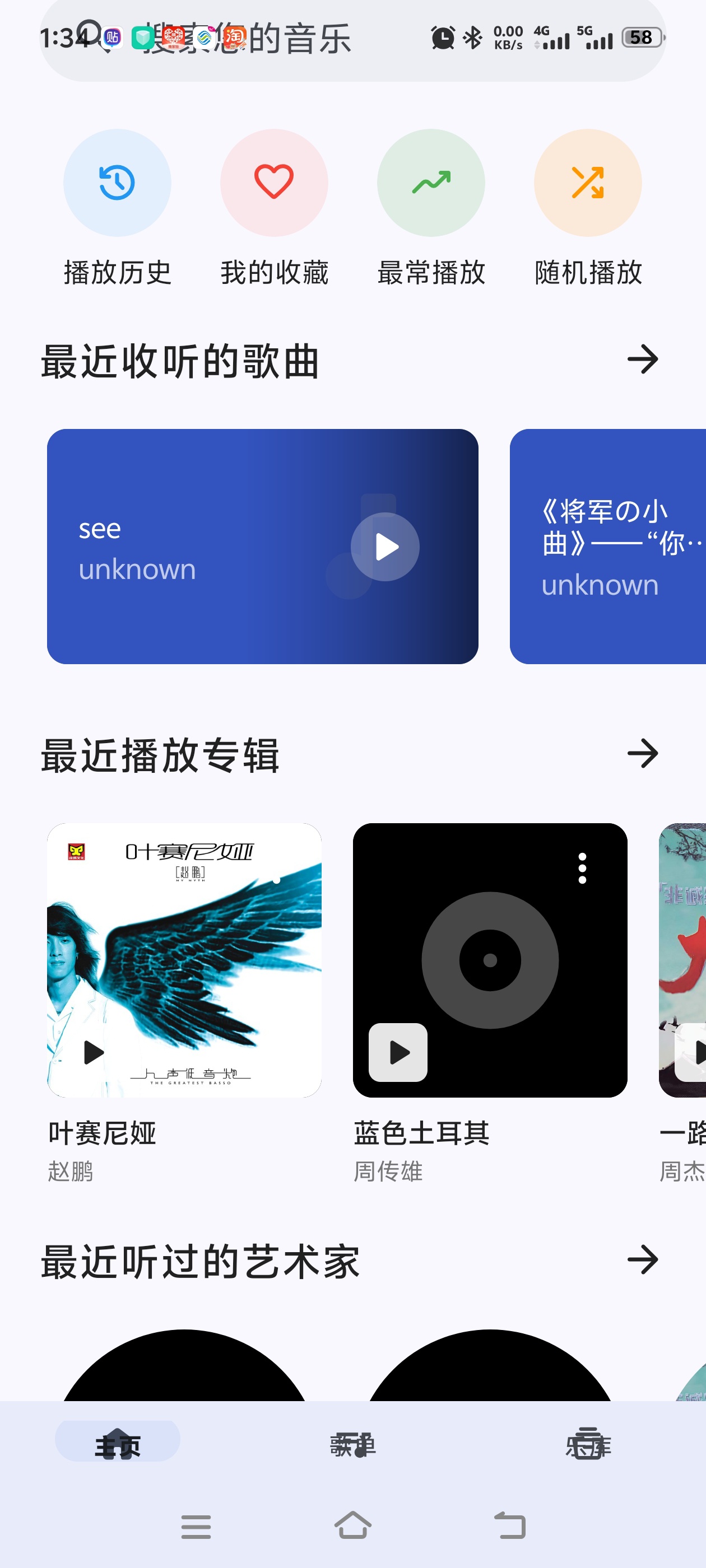 【分享】🔥奇妙音乐🔥听歌不付费下载不花钱🔥多种功能-爱乐享资源网