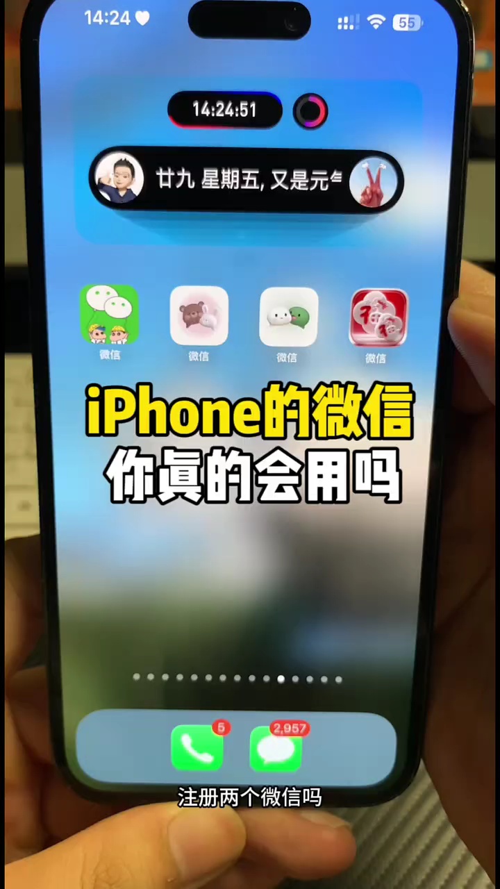 【玩机秘籍】iPhone的微信你真的会用吗～ #玩机技巧-爱乐享资源网