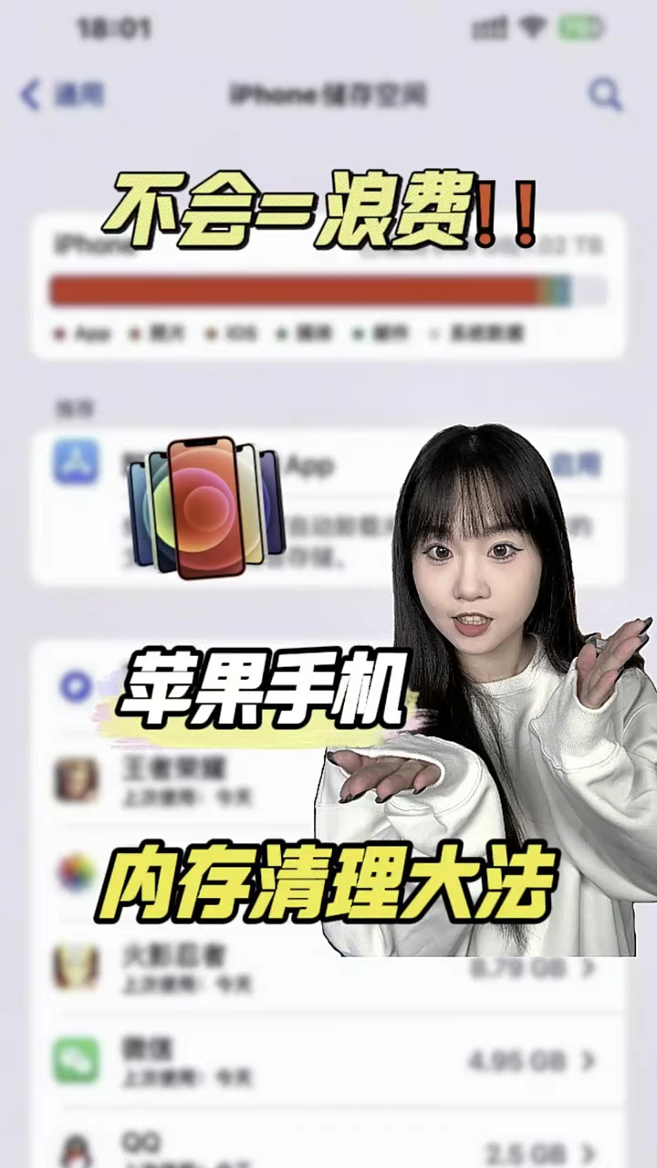 【玩机秘籍】绝了❗❗一招就能让苹果内存多出十几个G！-爱乐享资源网