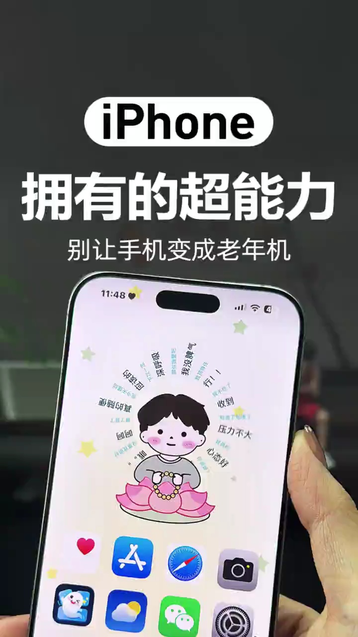 【玩机秘籍】只有iPhone才能拥有的超能力，别让你的手机变成老-爱乐享资源网